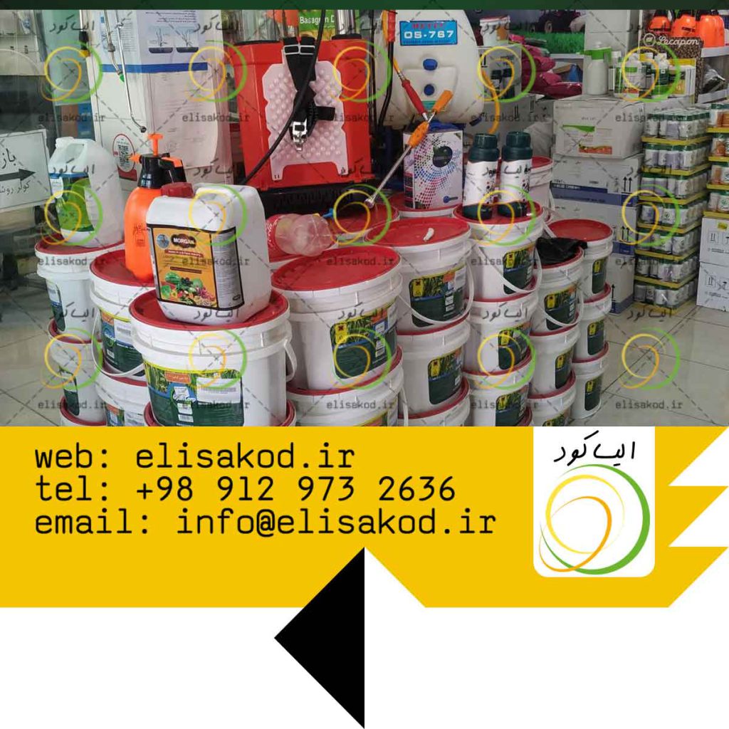 عمده فروشی سموم کشاورزی در تهران