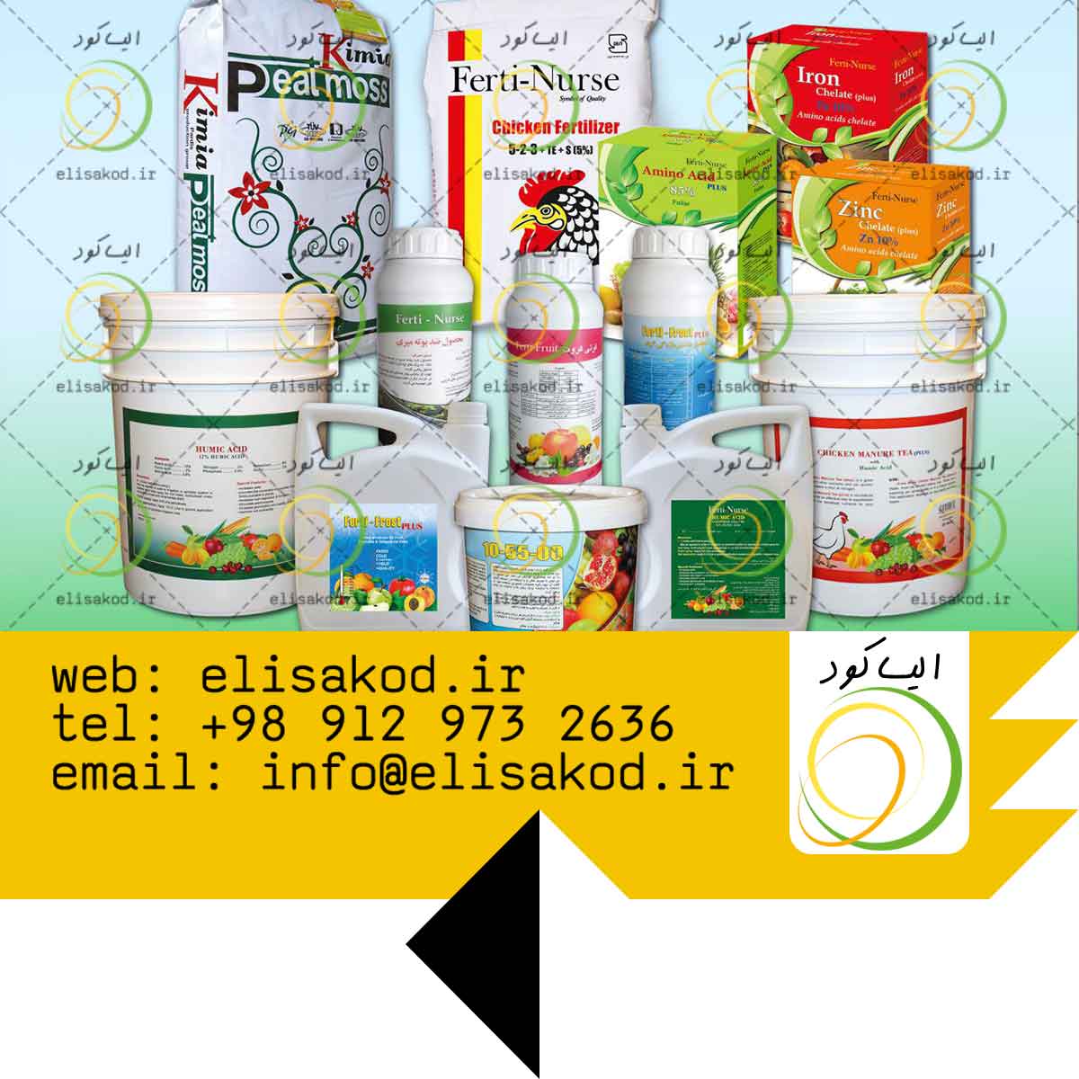 کود کشاورزی