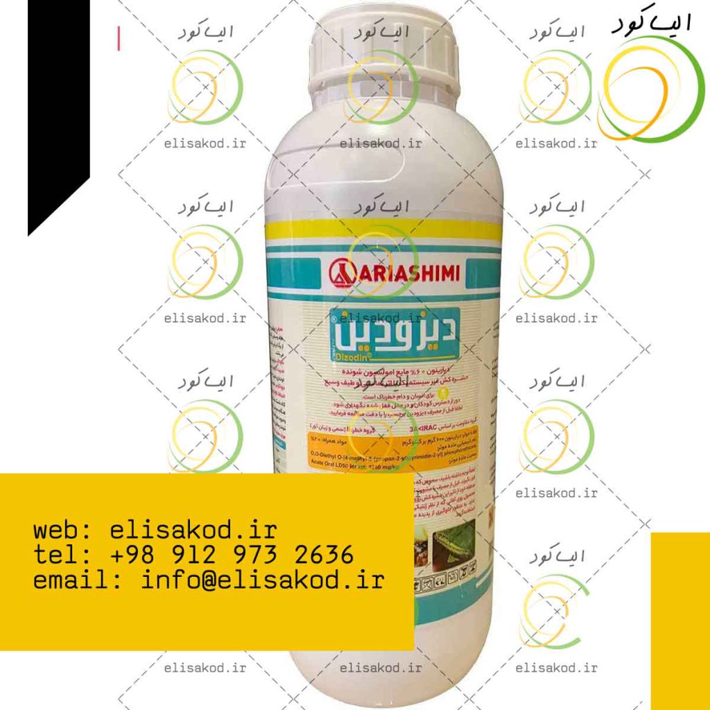 قیمت سم دیازینون آریا