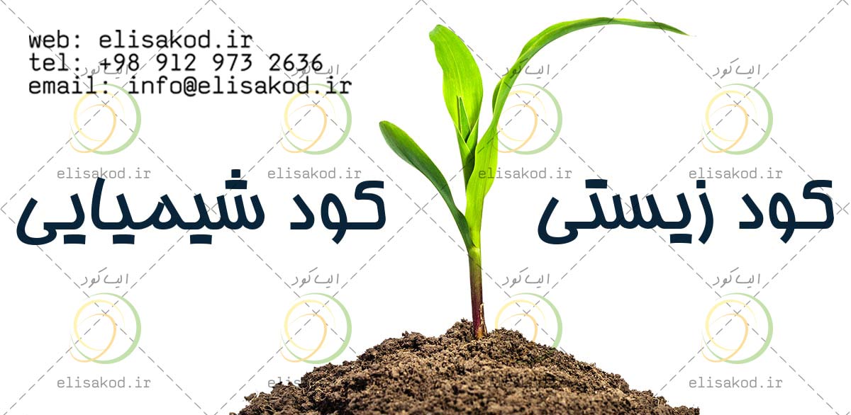 کود کشاورزی در ایران