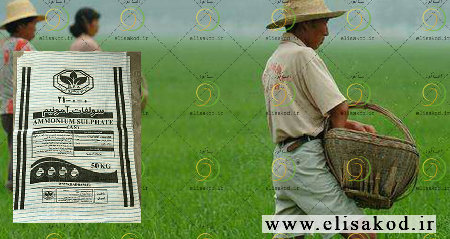 مرکز خرید سولفات آمونیوم یزد