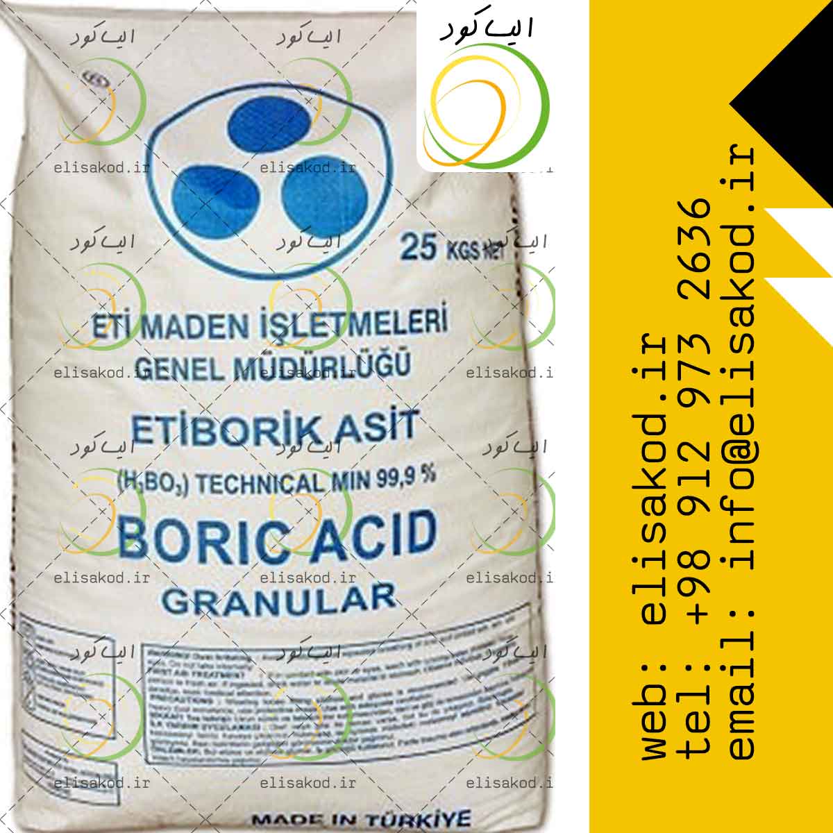 اسید بوریک صنعتی