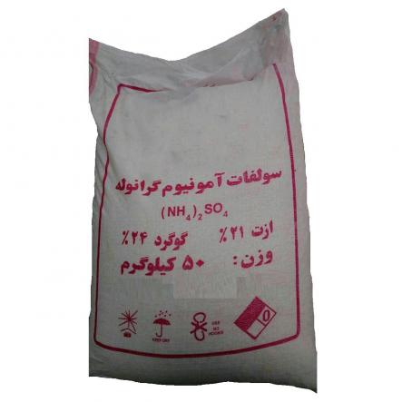 بررسی مشخصات شیمیایی کود آمونیوم سولفات