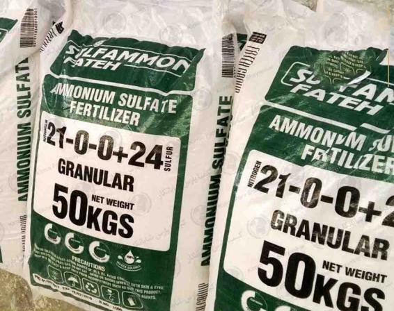 سفارش انبوه آمونیوم سولفات کود شیمیایی