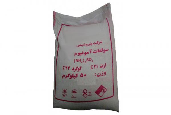 توزیع کننده سولفات آمونیوم پتروشیمی