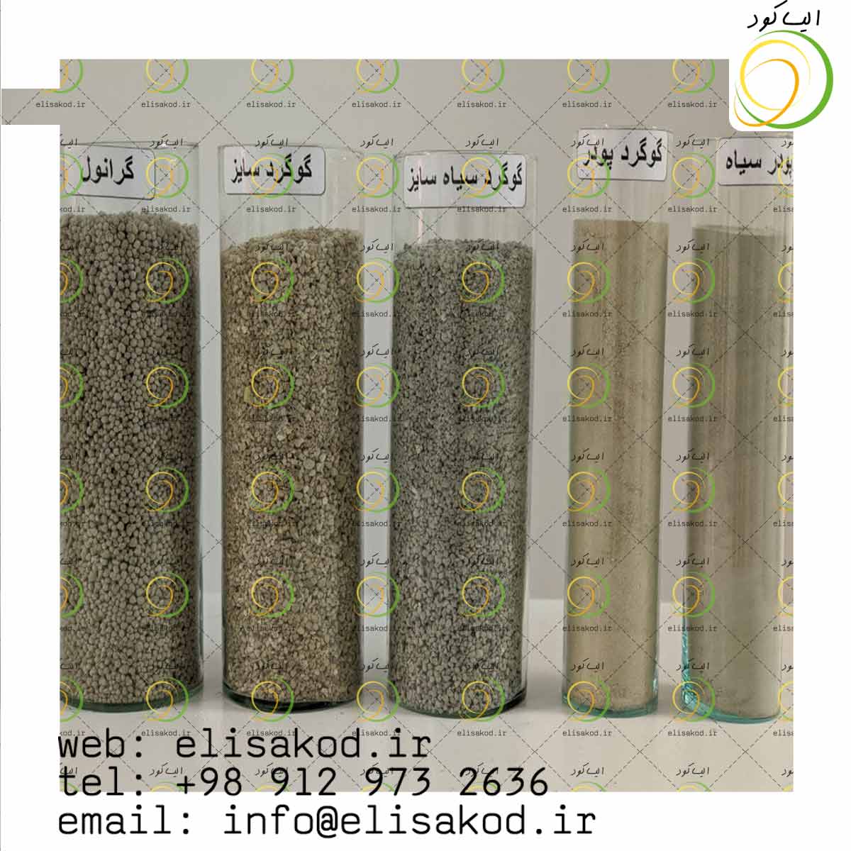 بهترین گوگرد معدنی تولیدی ایران