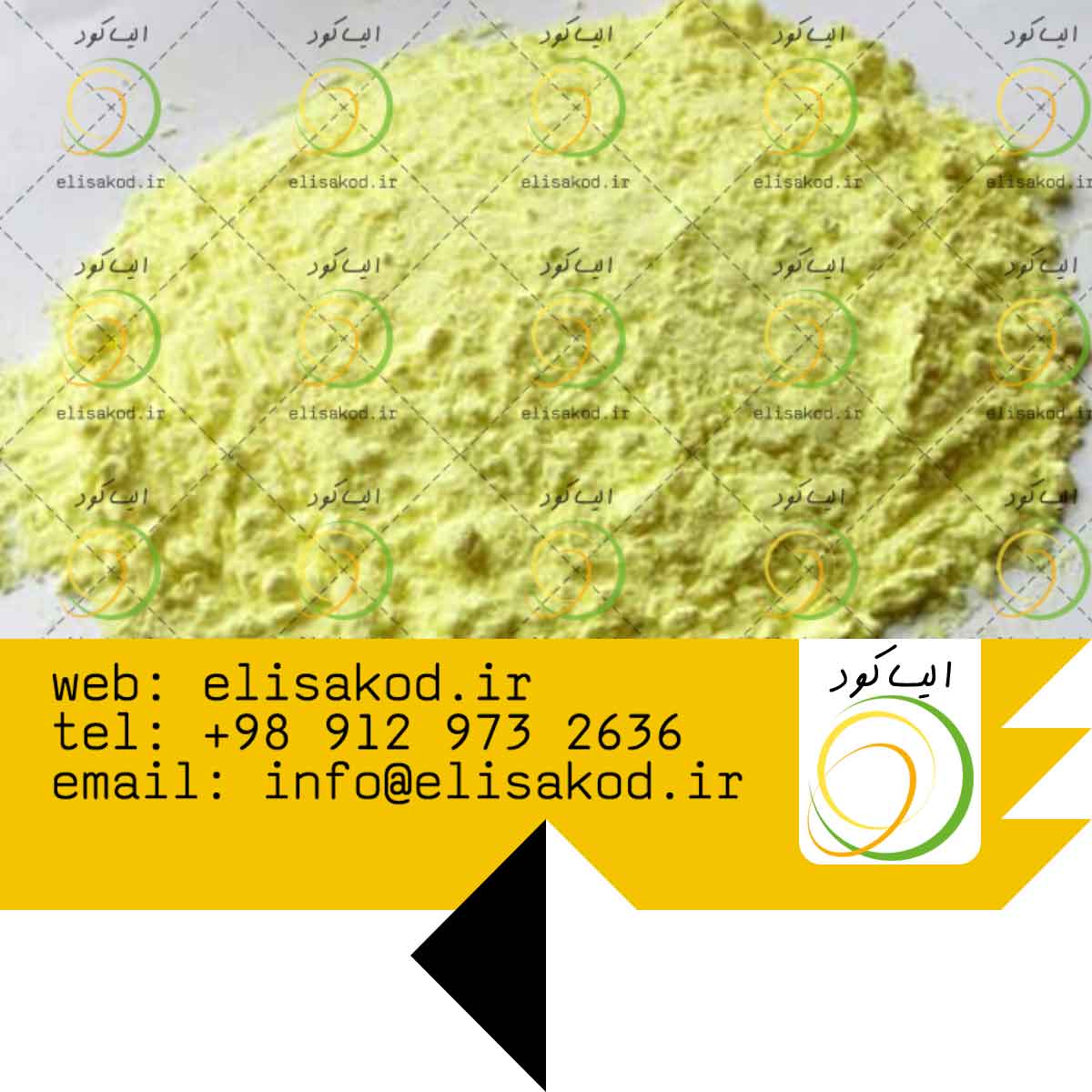 قیمت گوگرد معدنی زرکوه