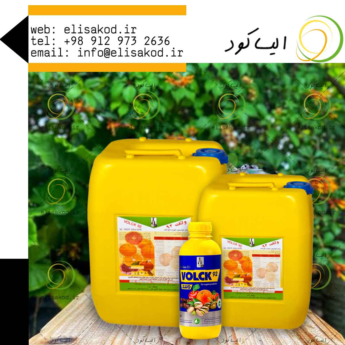 شرکت های تولید کننده روغن ولک