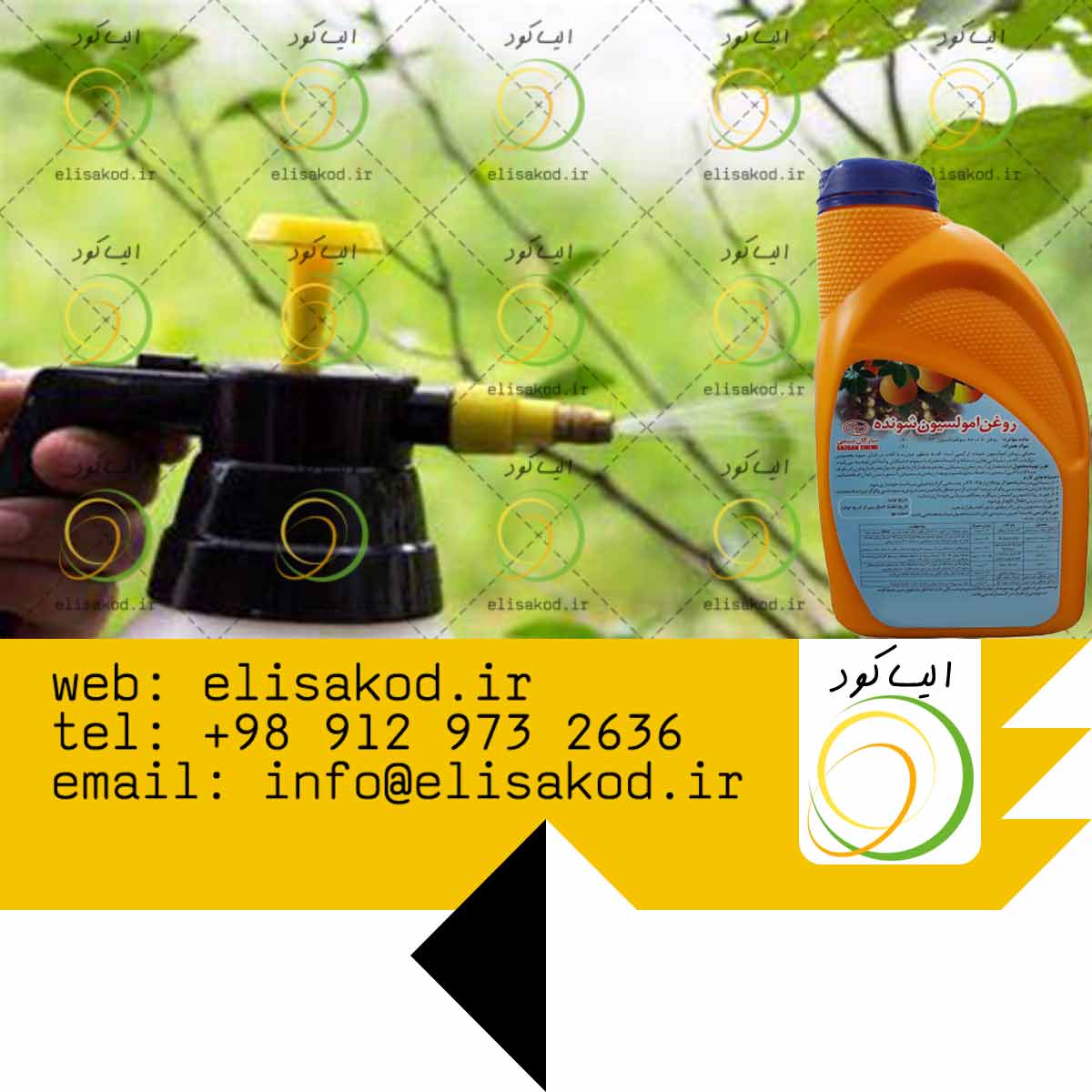 روغن ولک امولسیون شونده