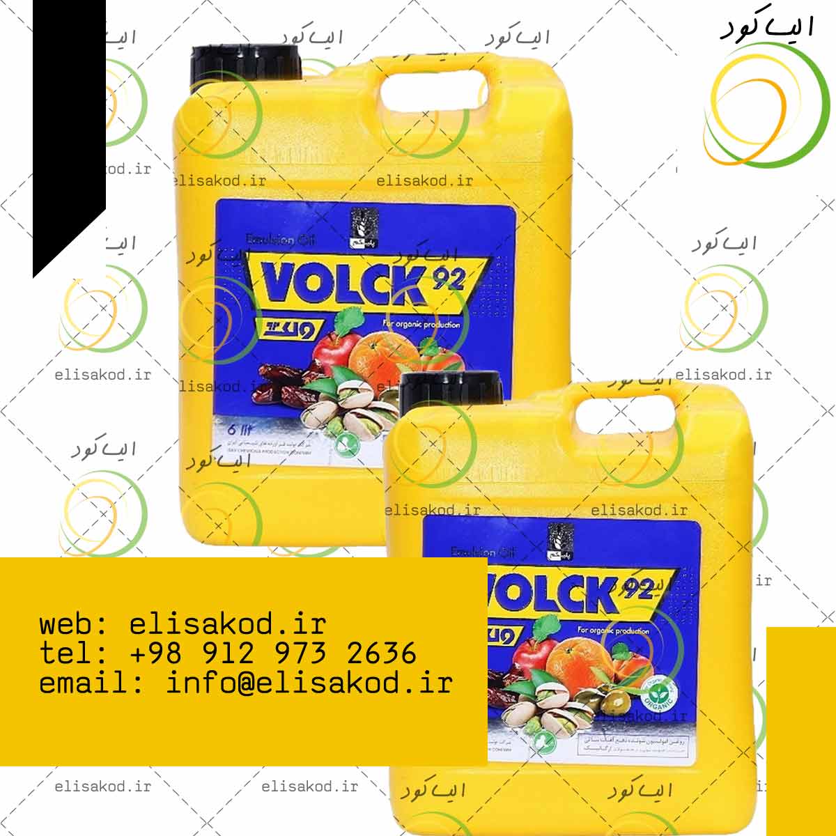 قیمت روغن ولک زمستانه