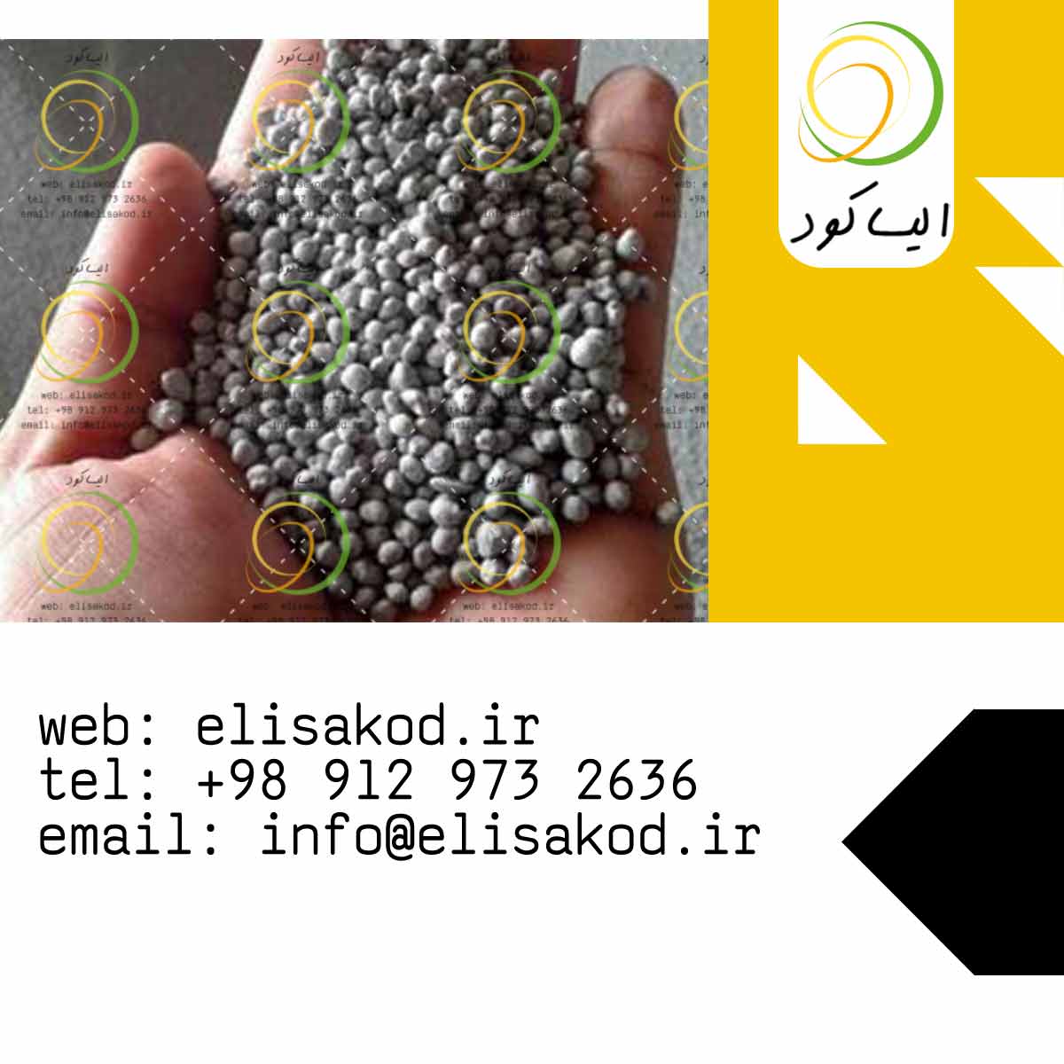 کود سوپرفسفات ساده