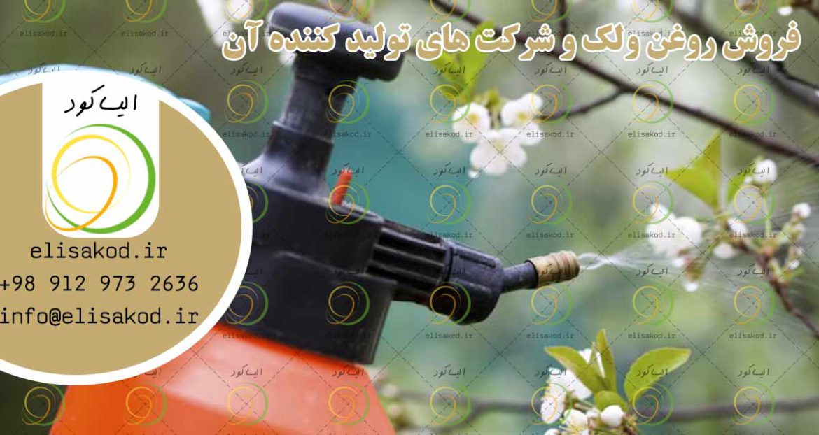 فروش روغن ولک و شرکت های تولید کننده آن