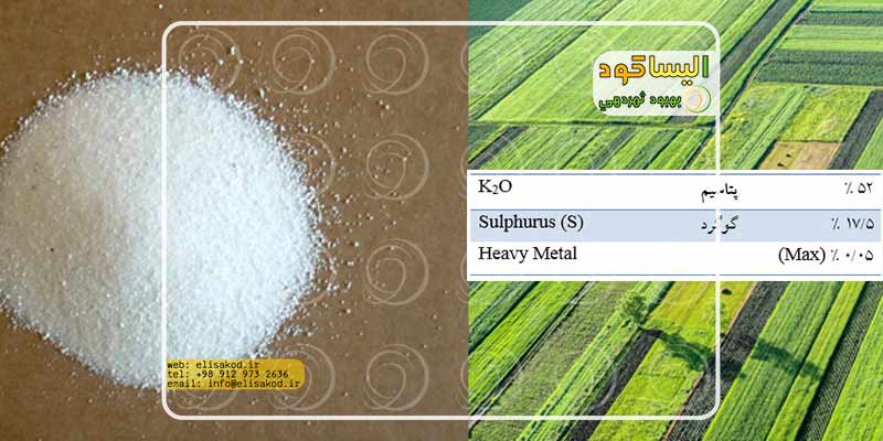 آنالیز سولفات پتاسیم