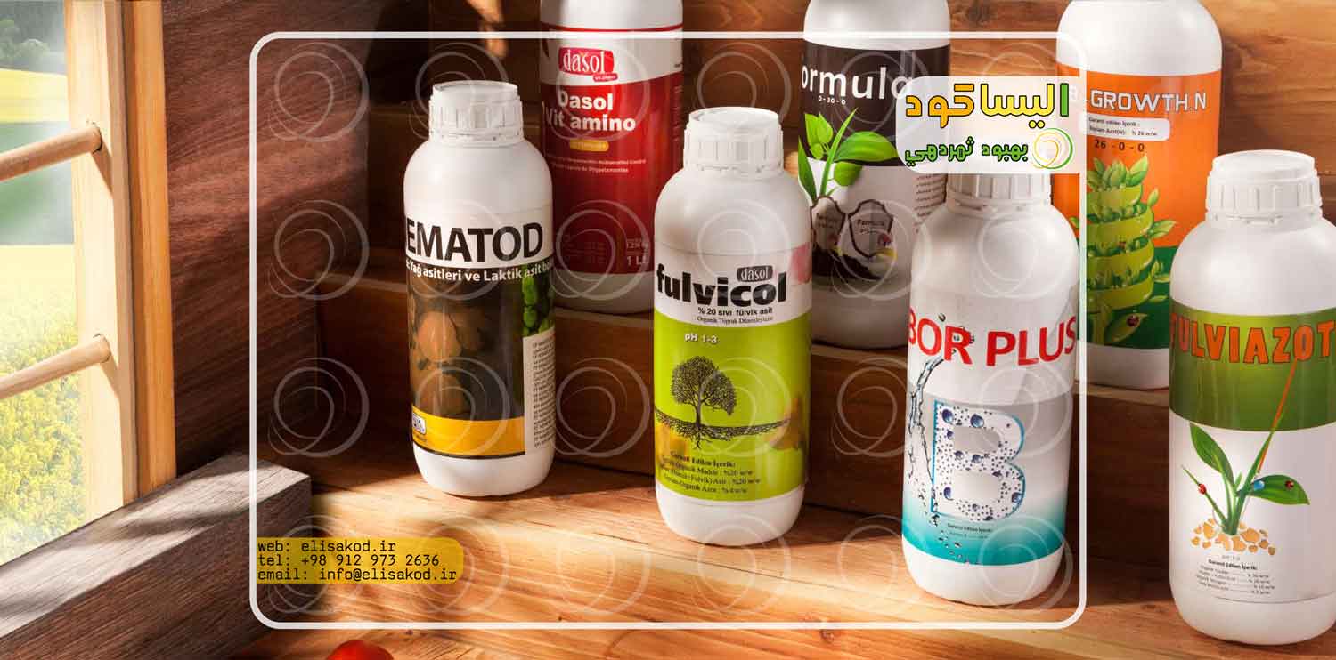 بازار سم های کشاورزی ارگانیک