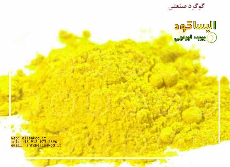روش مصرف گوگرد معدنی زرکوه
