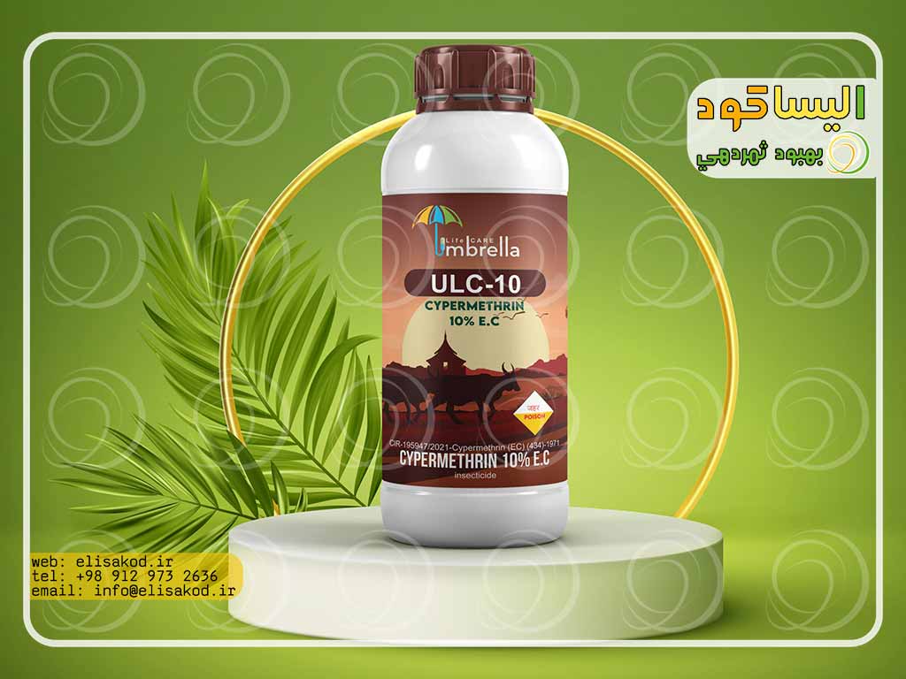 نحوه عملکرد سم سایپرمترین