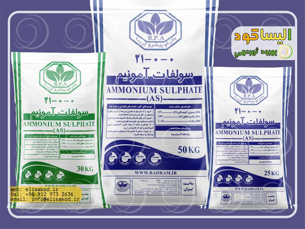 تولید سولفات آمونیوم کیسه‌های 50 کیلویی
