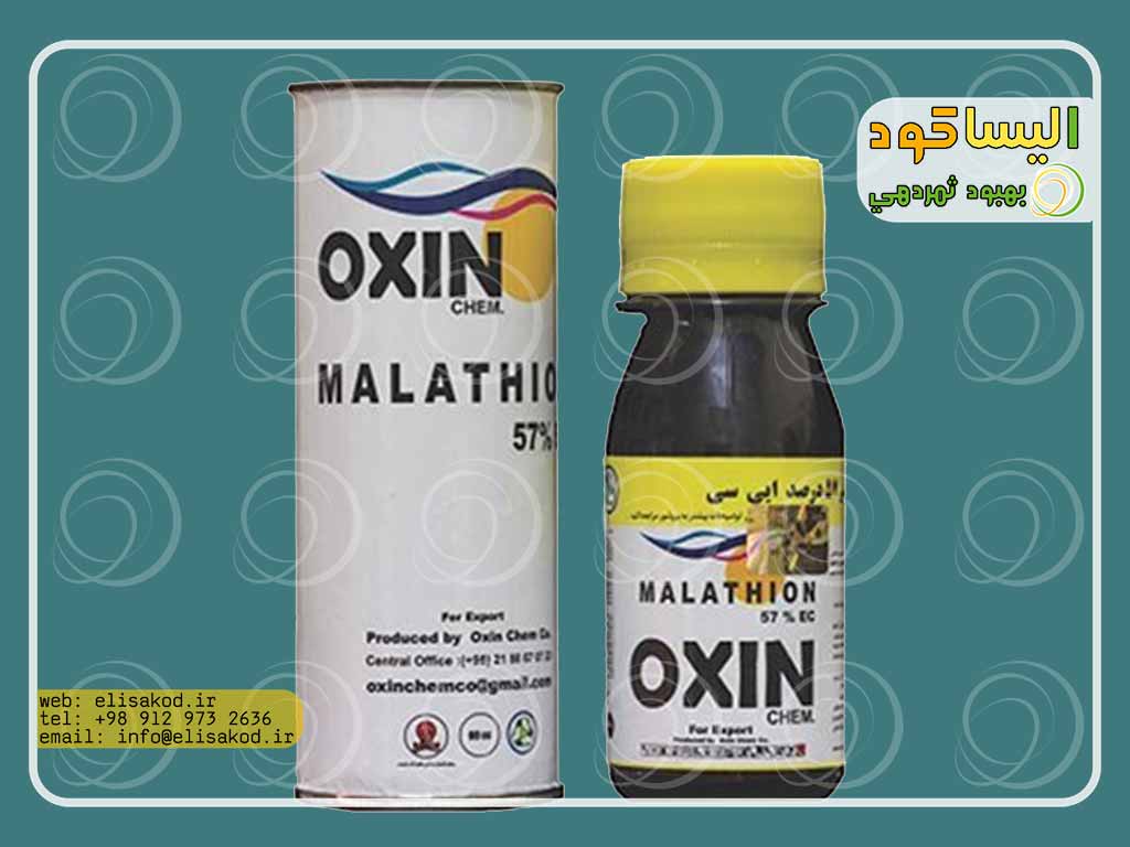 سم اکسین