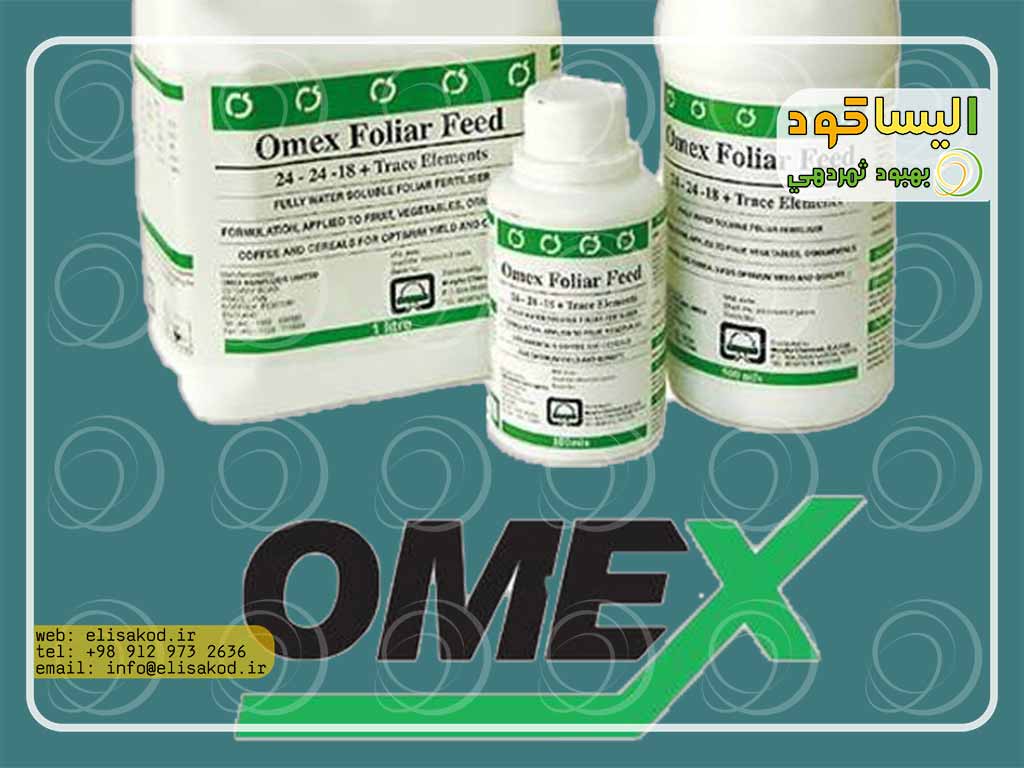 نمایندگی با قیمت فروش مناسب سم های کشاورزی