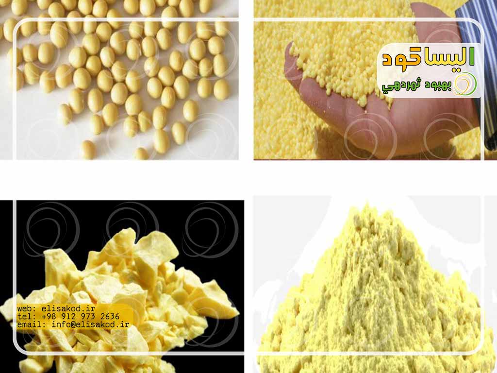 بهترین گوگرد معدنی