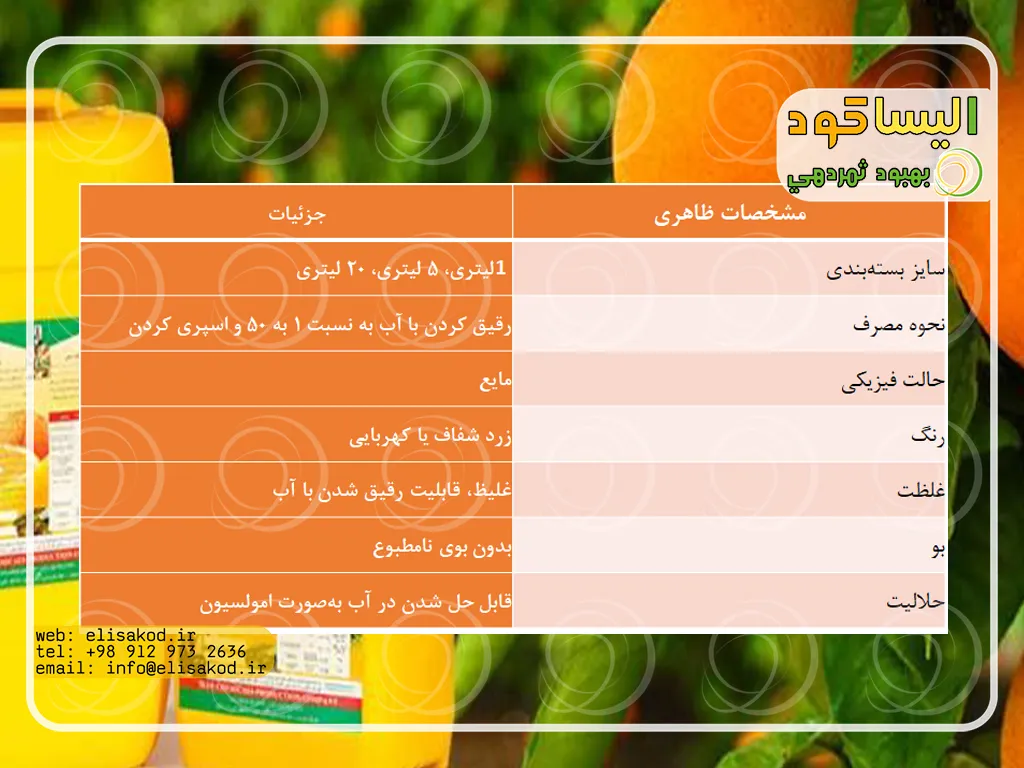 مشخصات روغن ولک